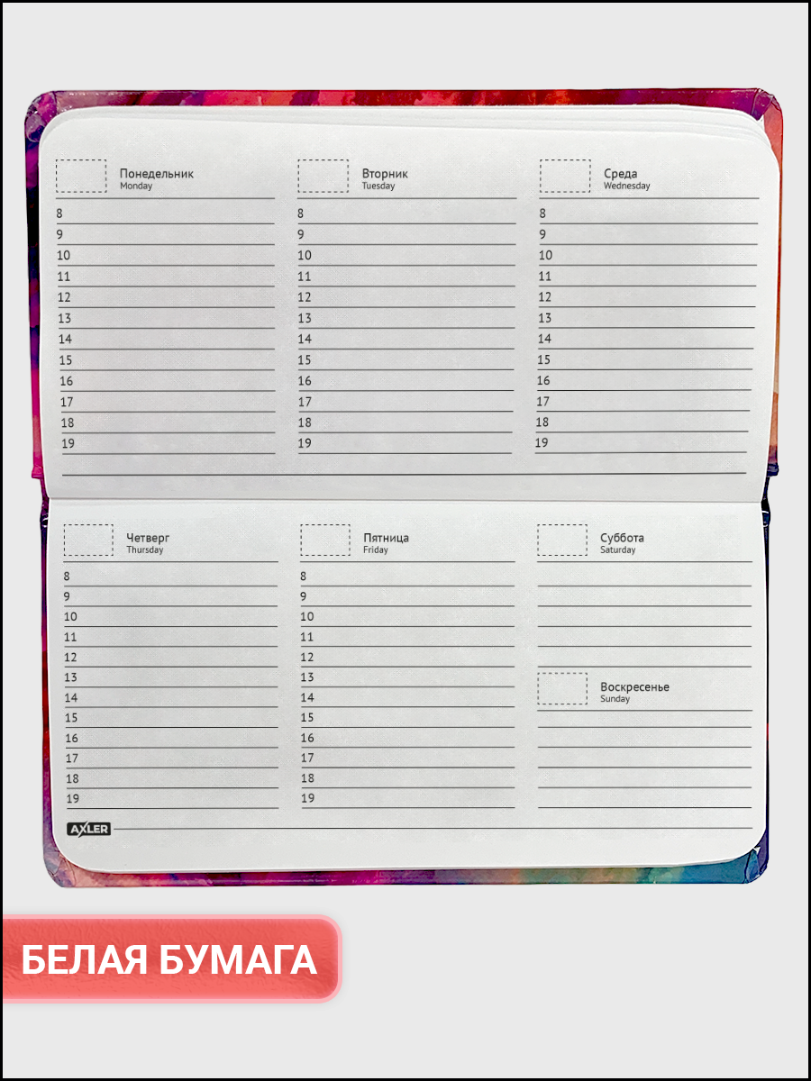 Ежедневник AXLER 64 лист. - фото 5