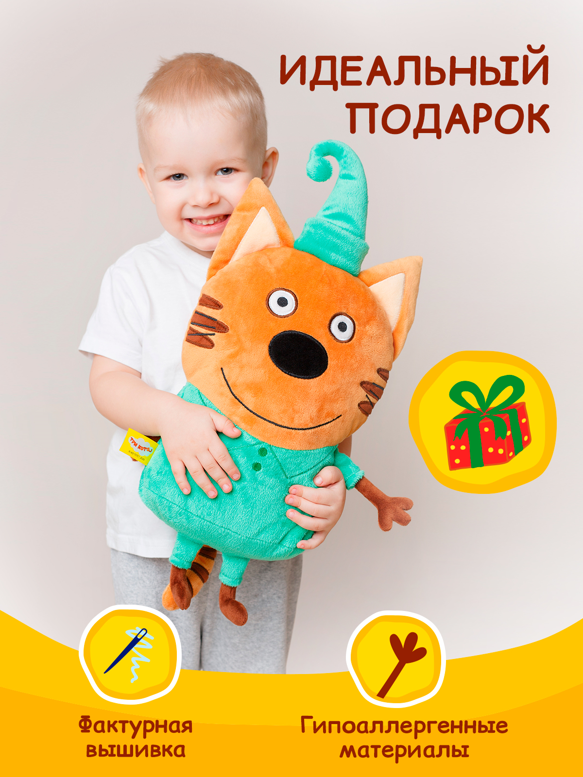 Игрушка Мякиши Детская мягкая большая плюшевая подушка ТРИ КОТА КОМПОТ подарок мальчику девочке малышам - фото 4