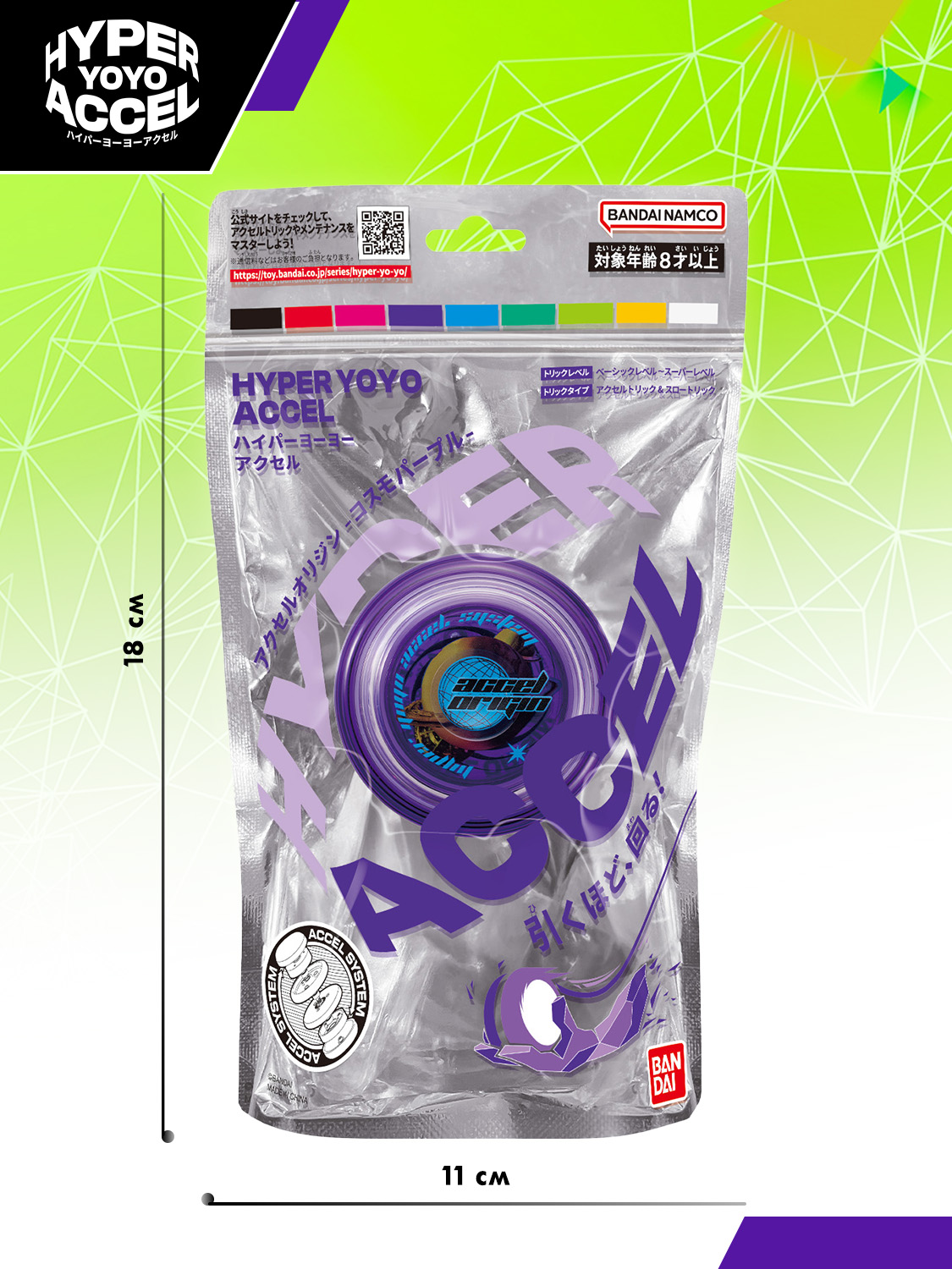 Йо-йо Hyper Yoyo Accel - фото 1