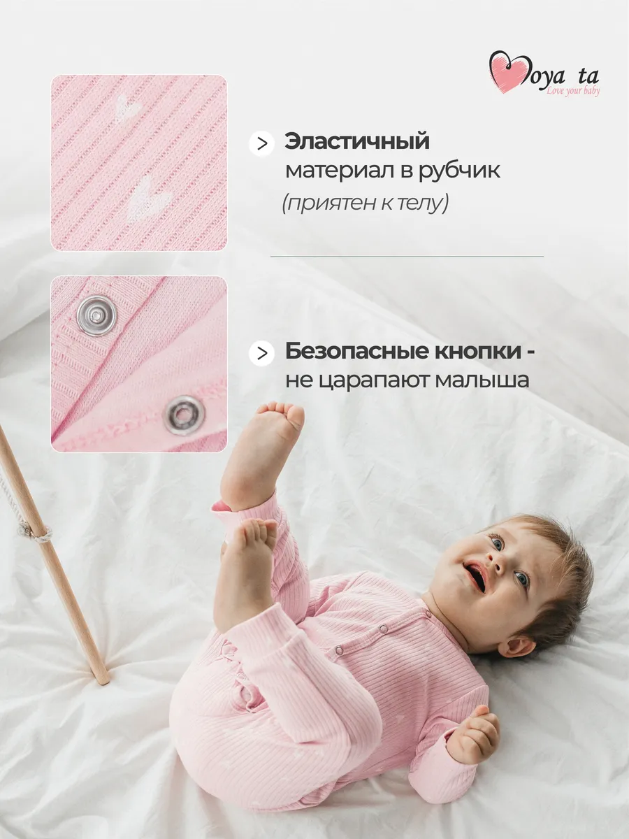 Комбинезон 2 шт Moya ta slip2_heart_pink - фото 5