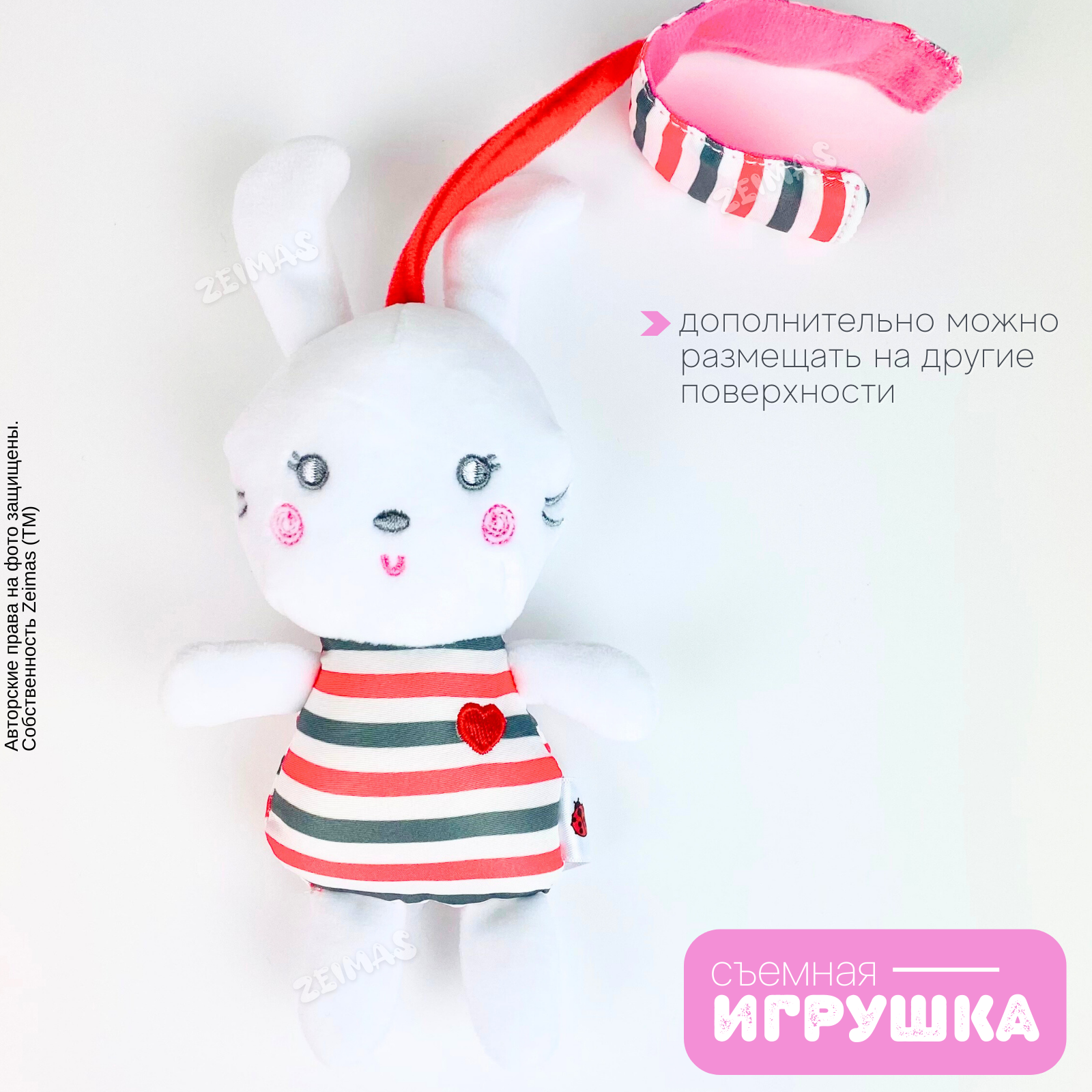 Игрушка Zeimas подвеска Зайчик - фото 8