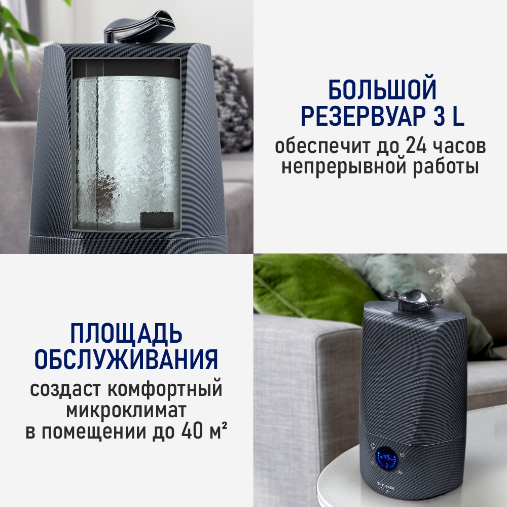 Увлажнитель воздуха ультразвуковой STINGray ST-HF507A карбон антивирусная УФ - лампа ионизация - фото 6