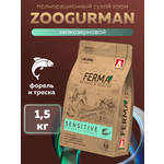 Корм сухой Зоогурман FERMA SENSITIVE Форель, Треска 1,5 кг