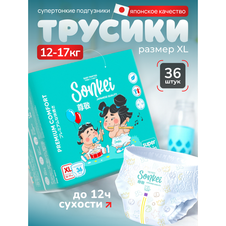 Трусики Sonkei ультратонкие XL 36 шт.