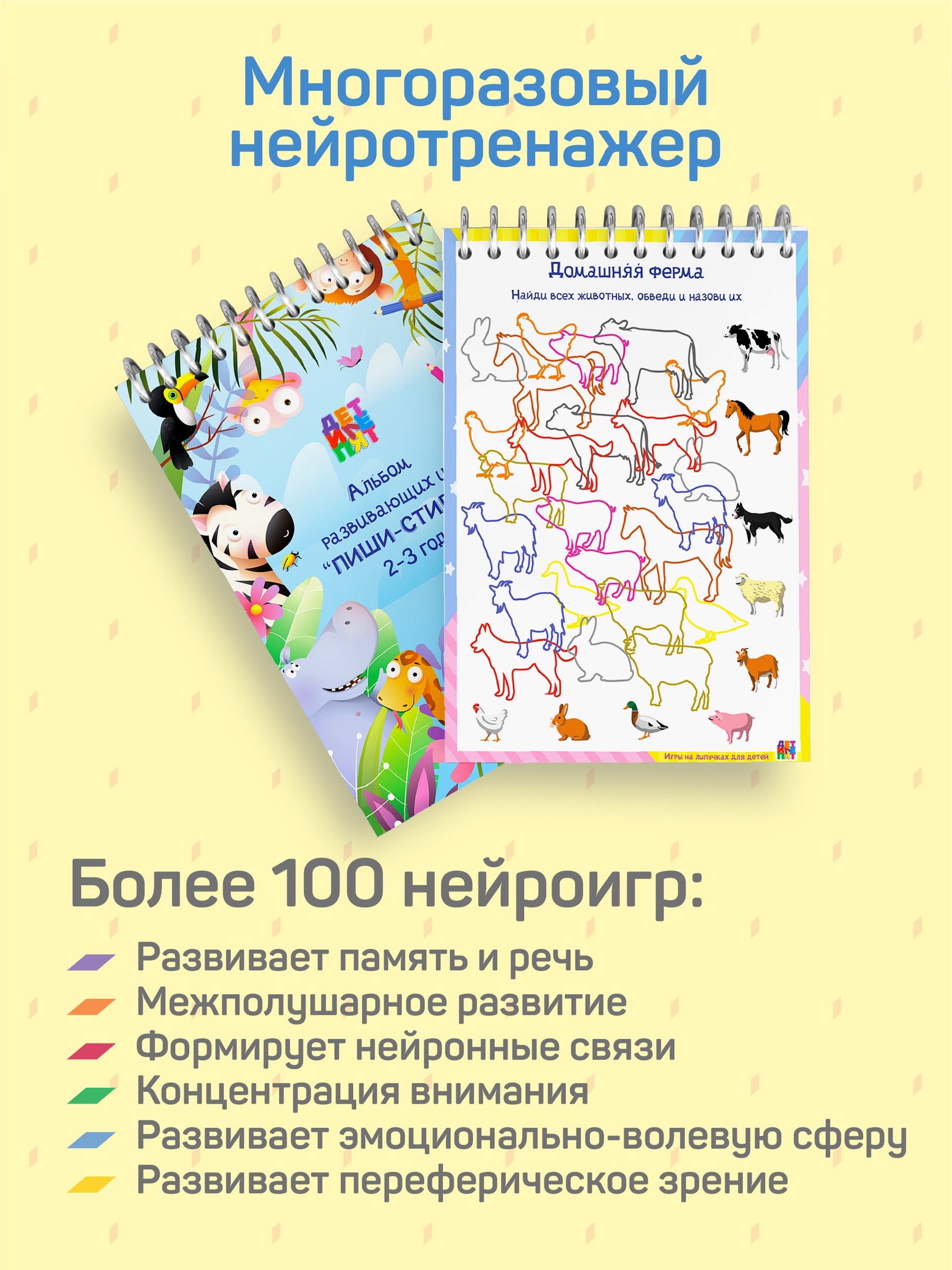 Развивающие книжки ДЕТИ ЛЕПЯТ Пиши стирай - фото 3