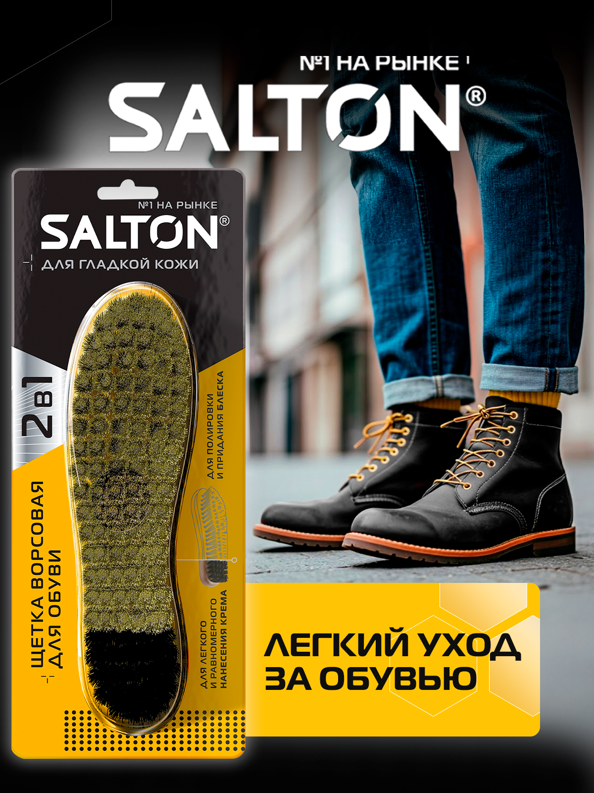 Щетка для обуви Salton 51/96 - фото 5