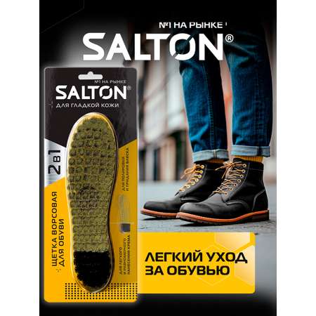 Щетка для обуви Salton
