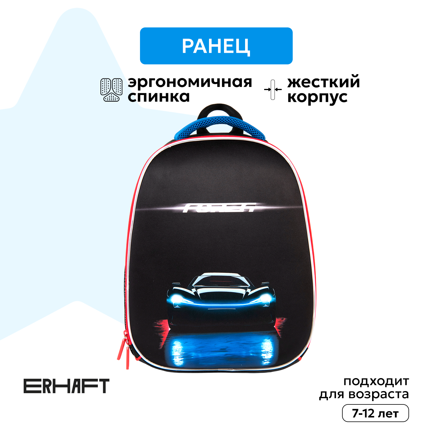 Ранец Erhaft Гонки - фото 1