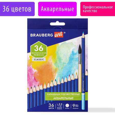 Карандаши акварельные Brauberg 36 шт.