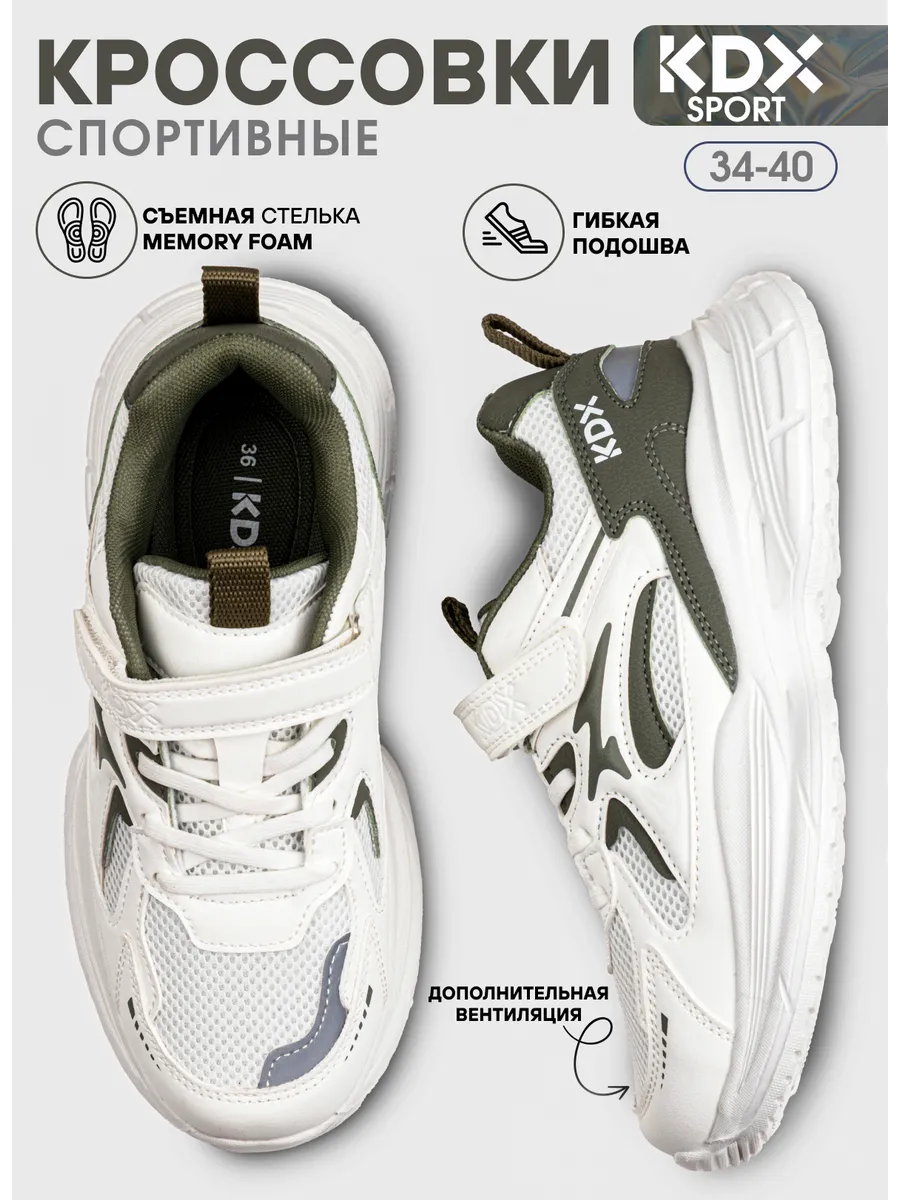 Кроссовки KDX KL-12 khaki - фото 12