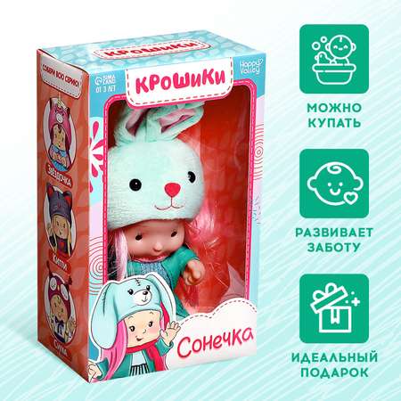 Кукла пупс Happy Valley