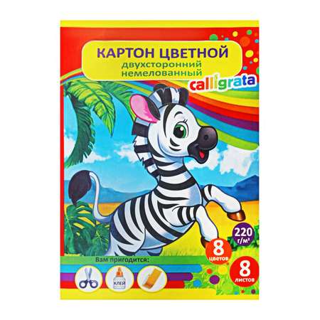 Цветной картон . 8 лист.