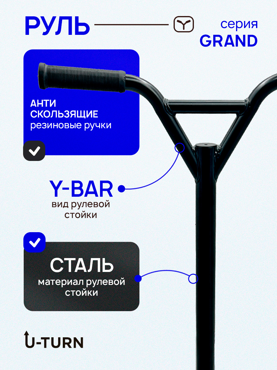 Трюковой самокат U-TURN двухколесный - фото 4