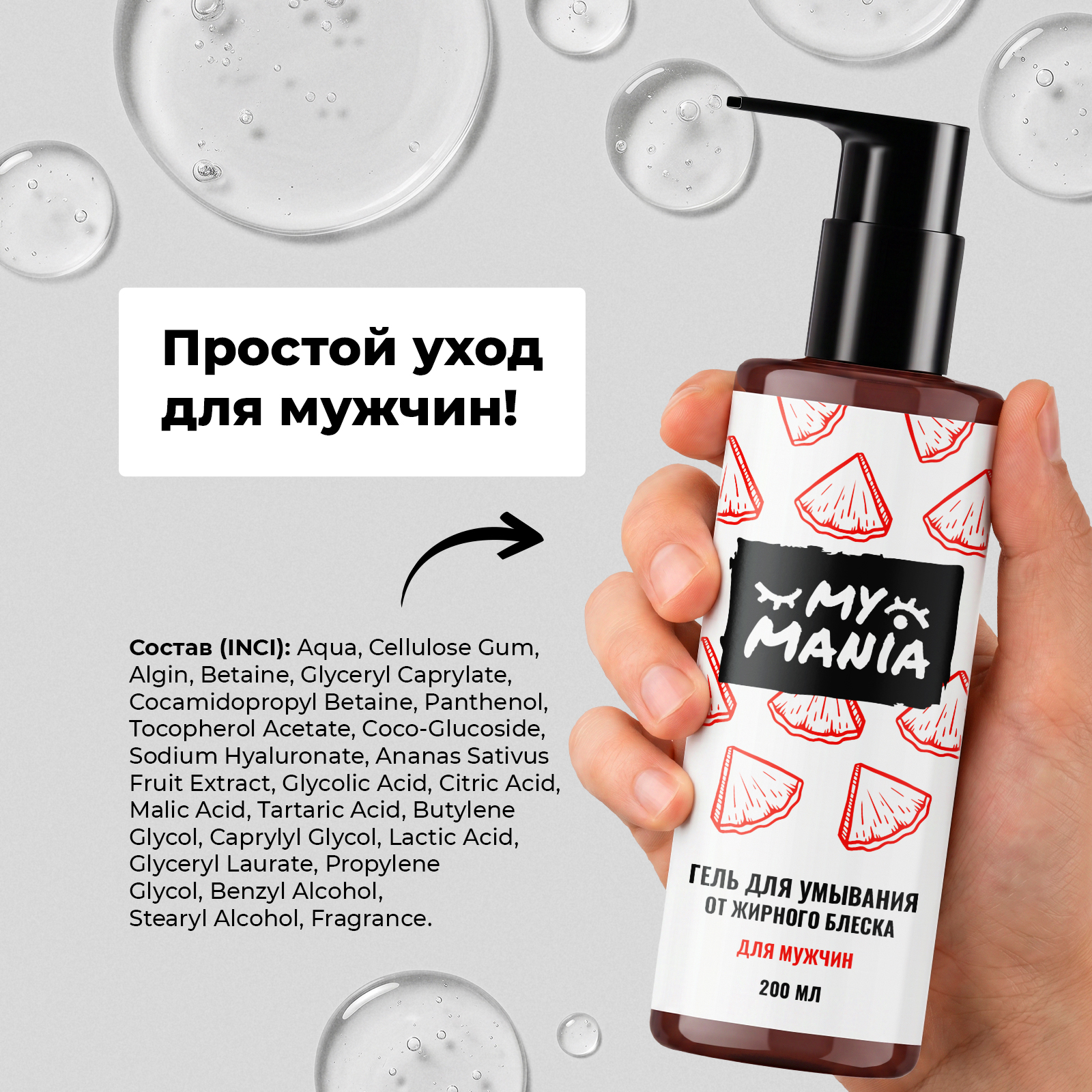 Гель MyMania 200 мл 1 шт. - фото 4