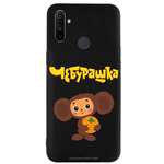 Силиконовый чехол Mcover для смартфона Realme C3 Союзмультфильм Друг детства