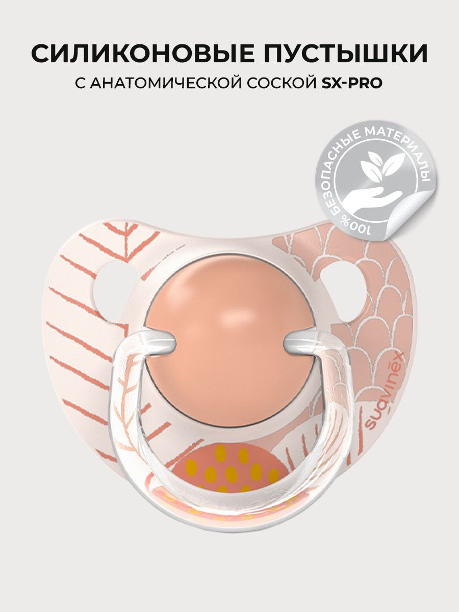 Пустышка Suavinex силикон ортодонтическая от 18 мес. 2 шт. - фото 3