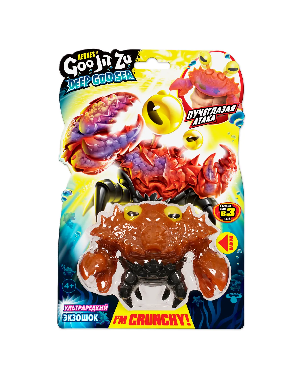 Фигурка GooJitZu - фото 1