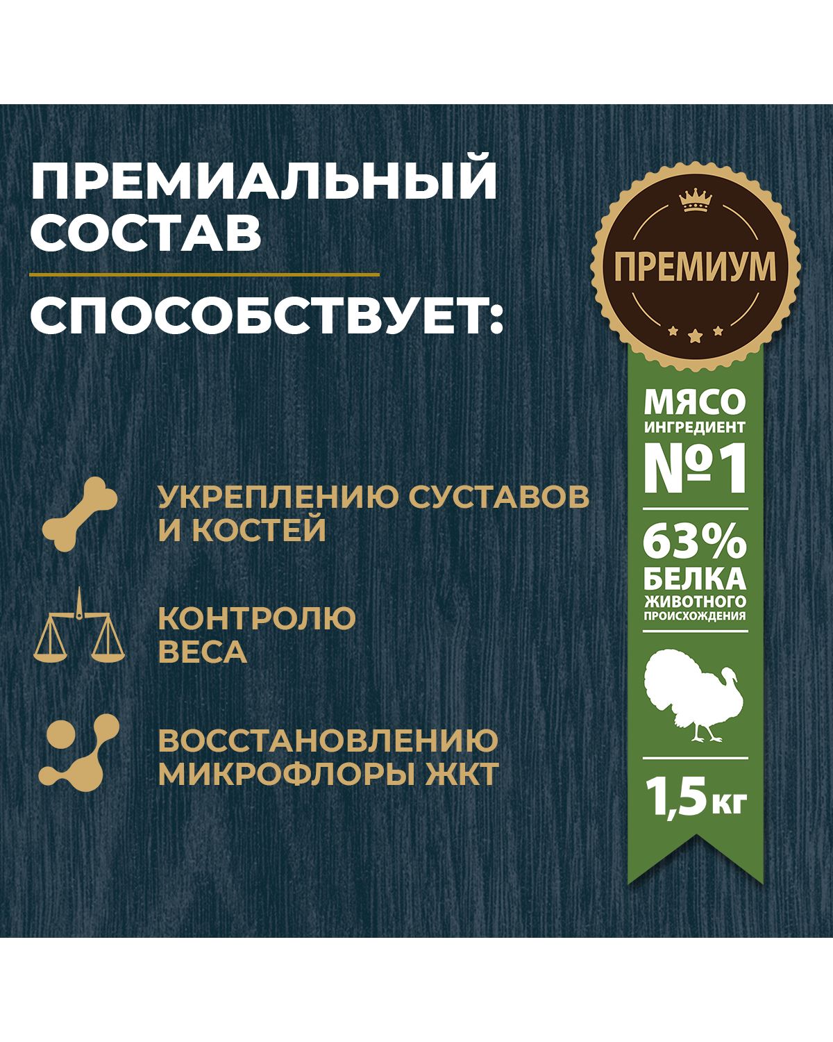 Сухой корм для взрослых кошек Родные корма стерилизованных полнорационный 1.5кг с индейкой и клюквой - фото 2