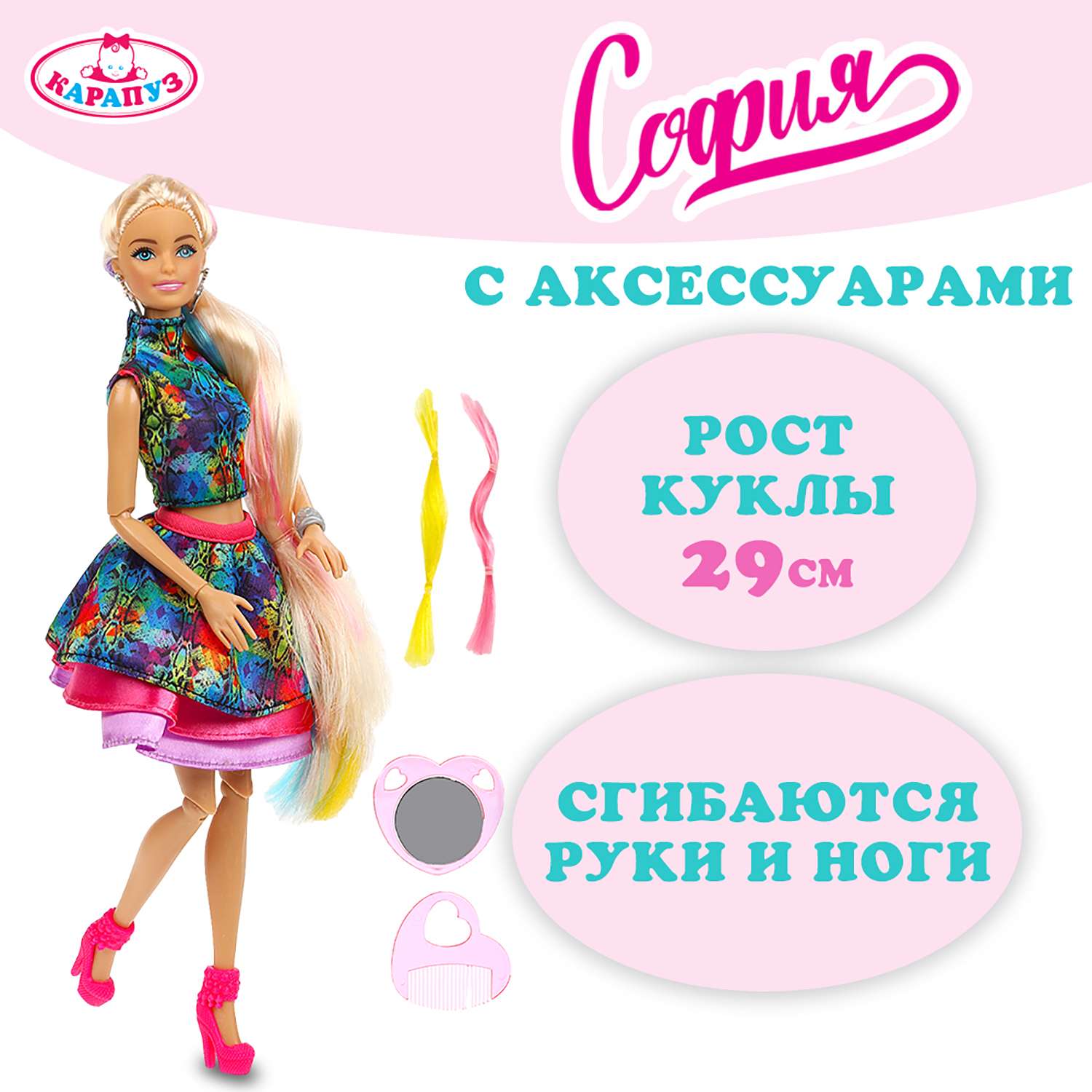 Кукла модельная Карапуз София 370870 - фото 1