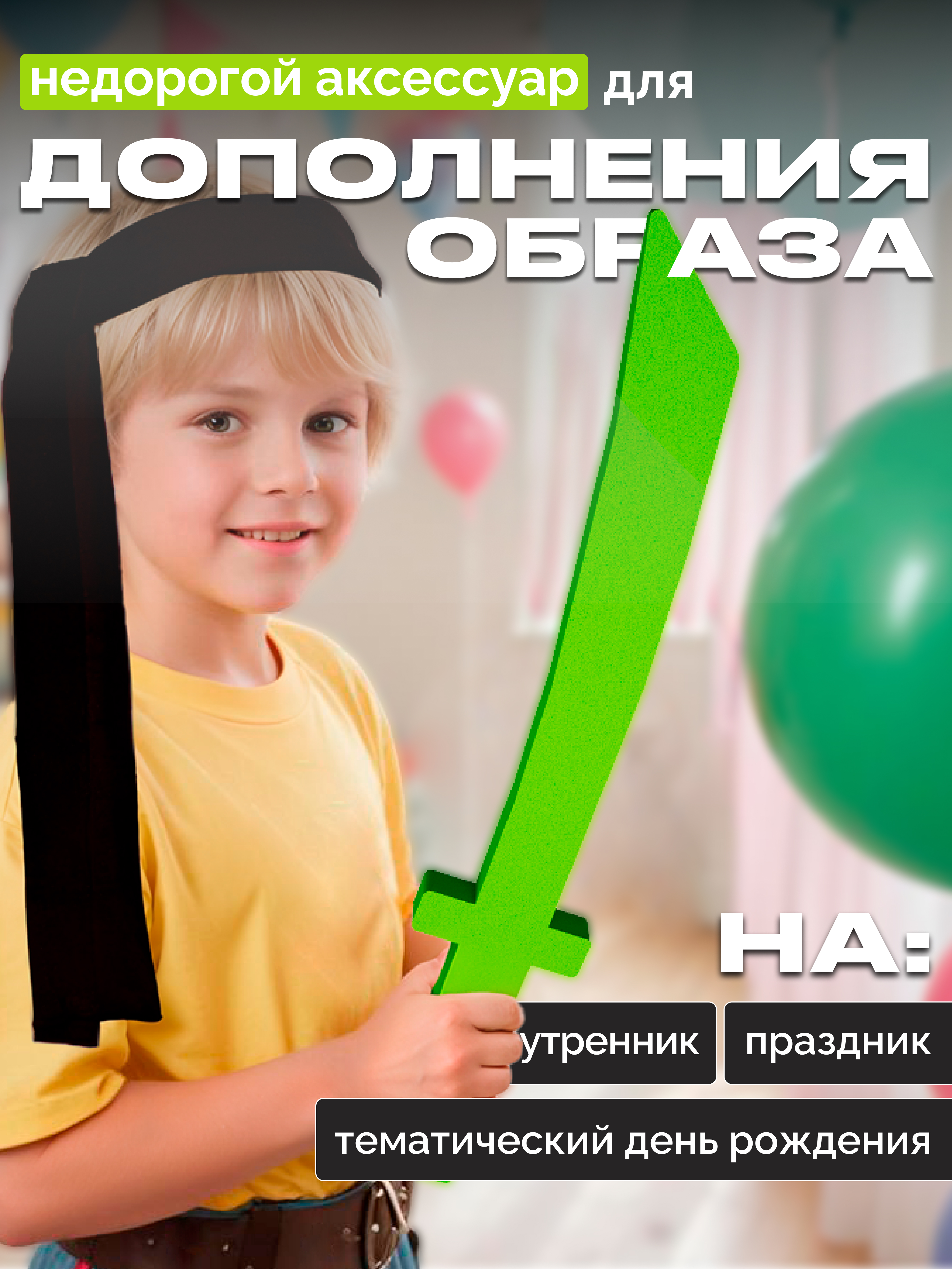 Меч El BascoSport - фото 4