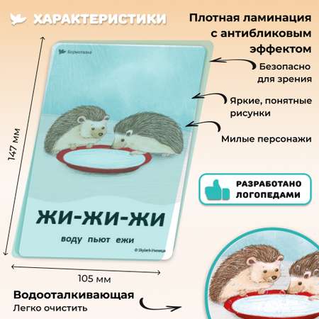 Бормоталки 2в1 1,5+ Умницa Логопедические карточки для запуска и развития речи
