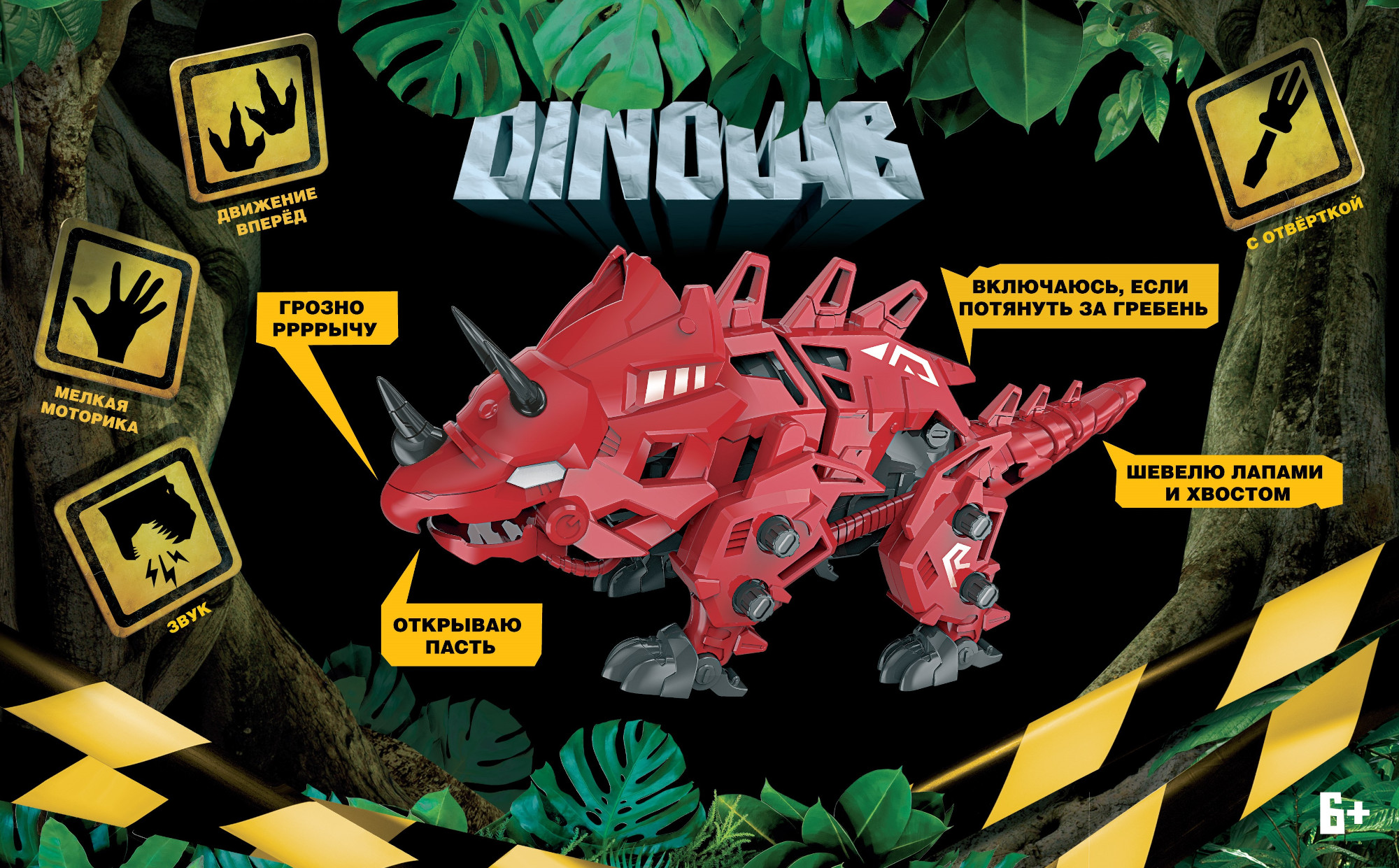 Конструктор Attivio Трицератопс - фото 1