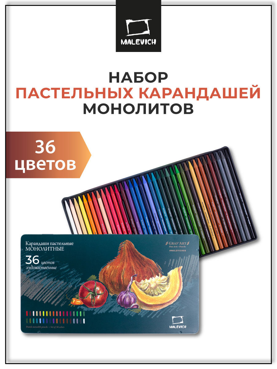 Малевичъ - фото 1