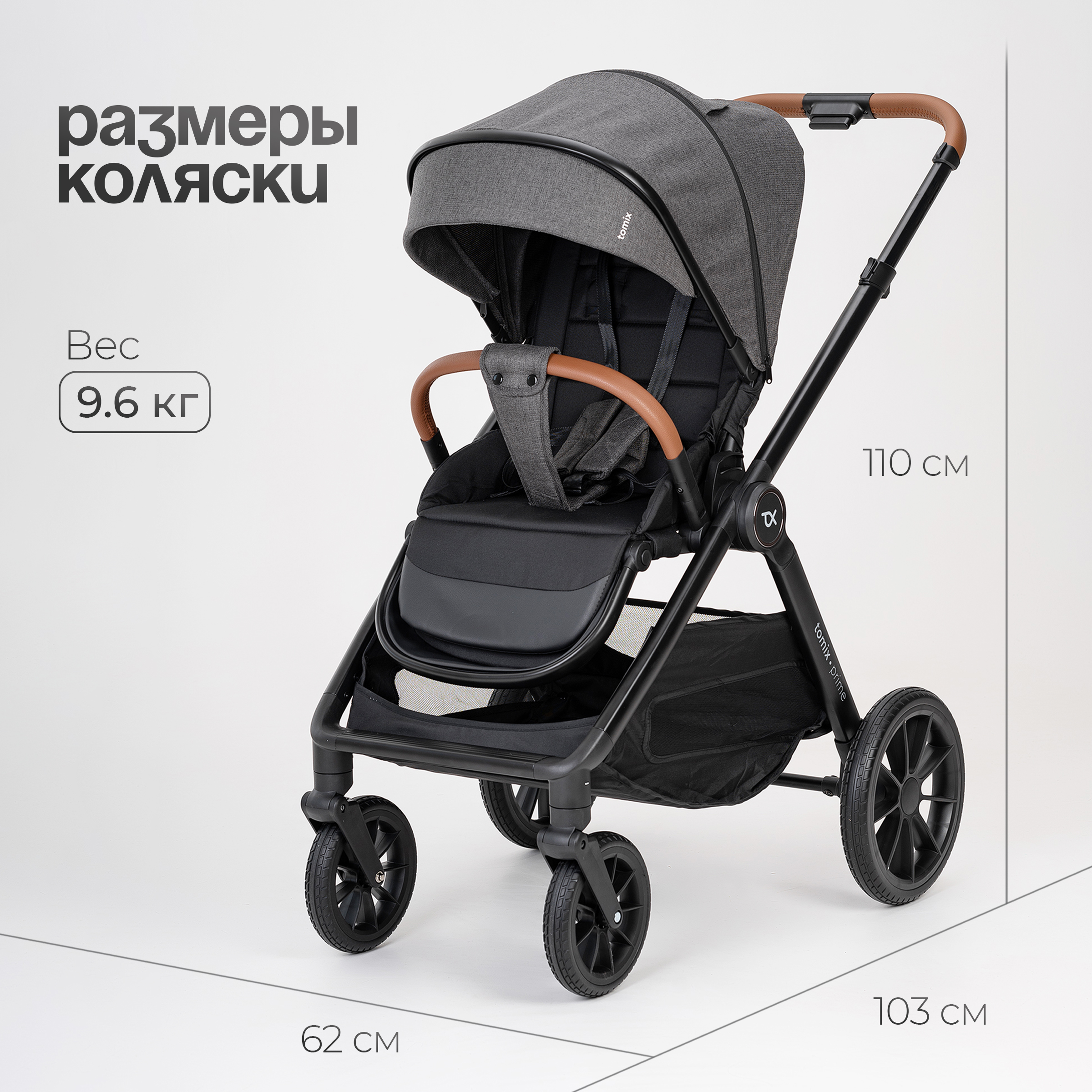 Коляска 2в1 Tomix Prime - фото 7