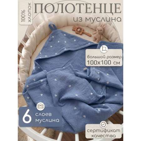 Полотенце Мягкий Кролик с капюшоном 100 x 100 см