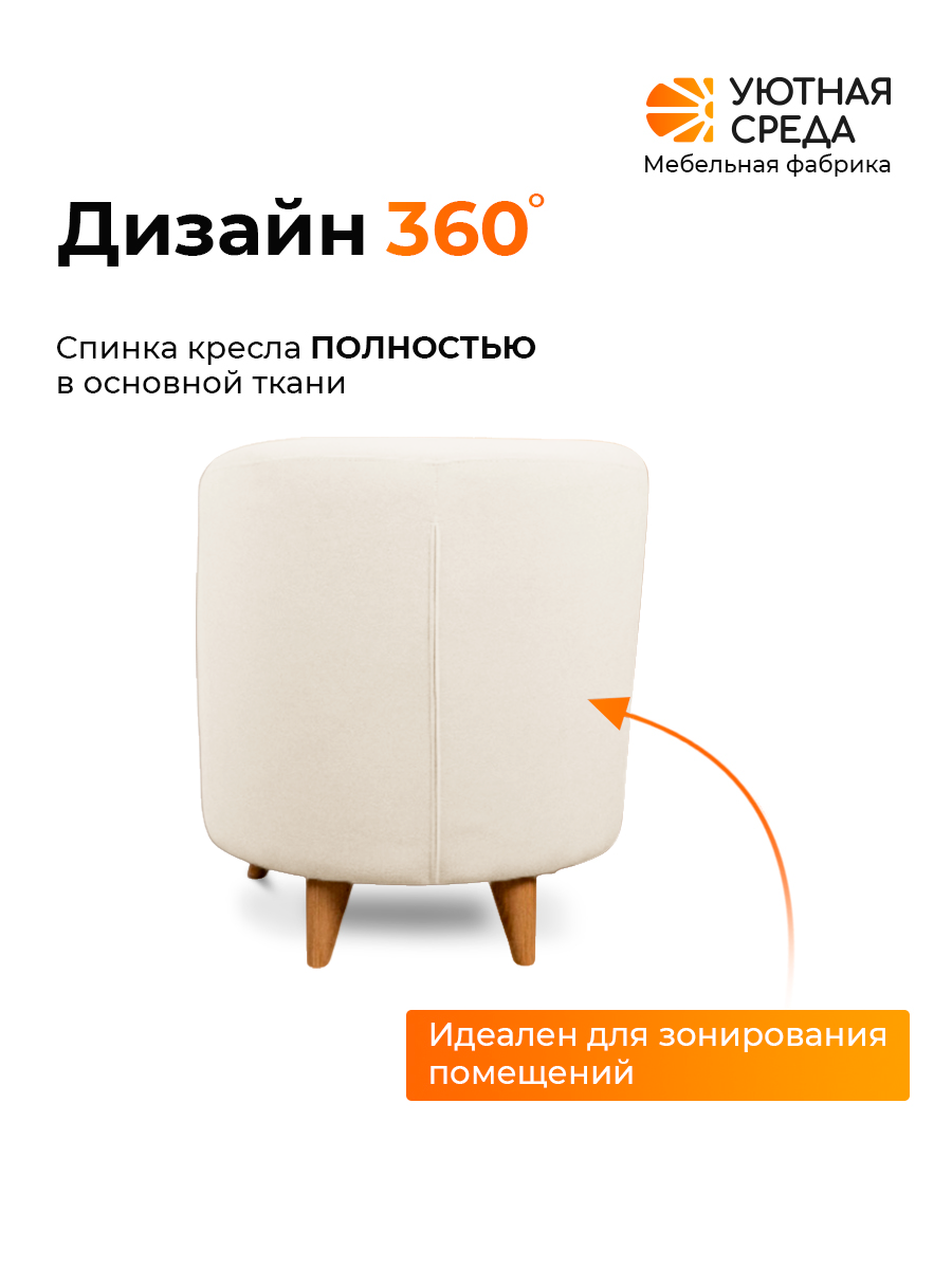 Кресло Уютная среда К300 белый - фото 6