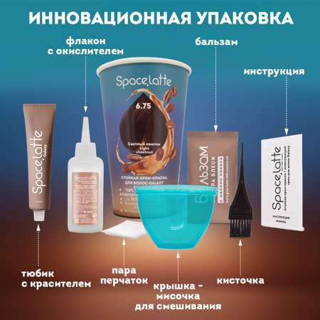 Стойкая крем краска для волос Space Latte Светлый каштан 6.75