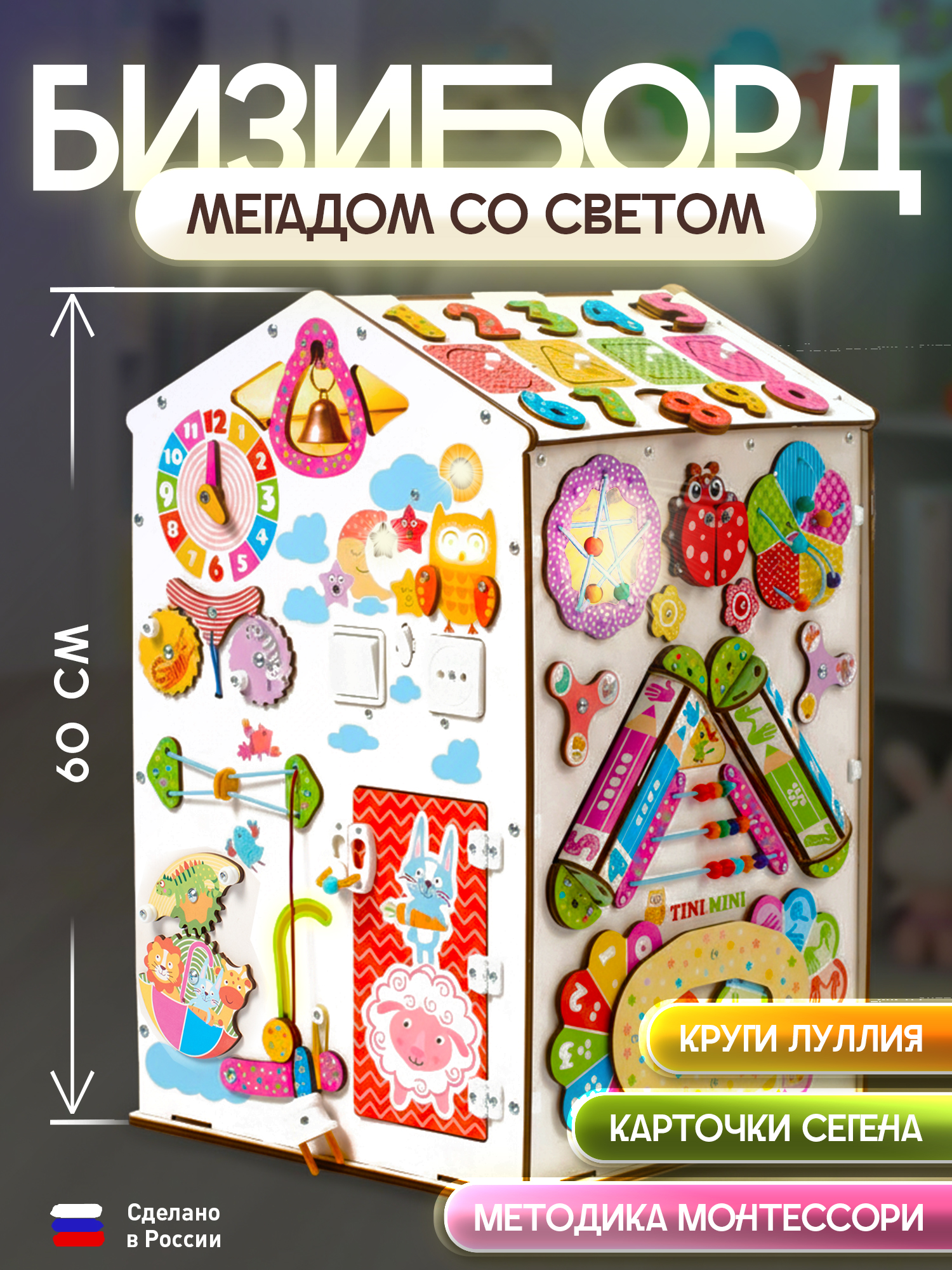 Игрушка tinimini бизиборд - фото 9
