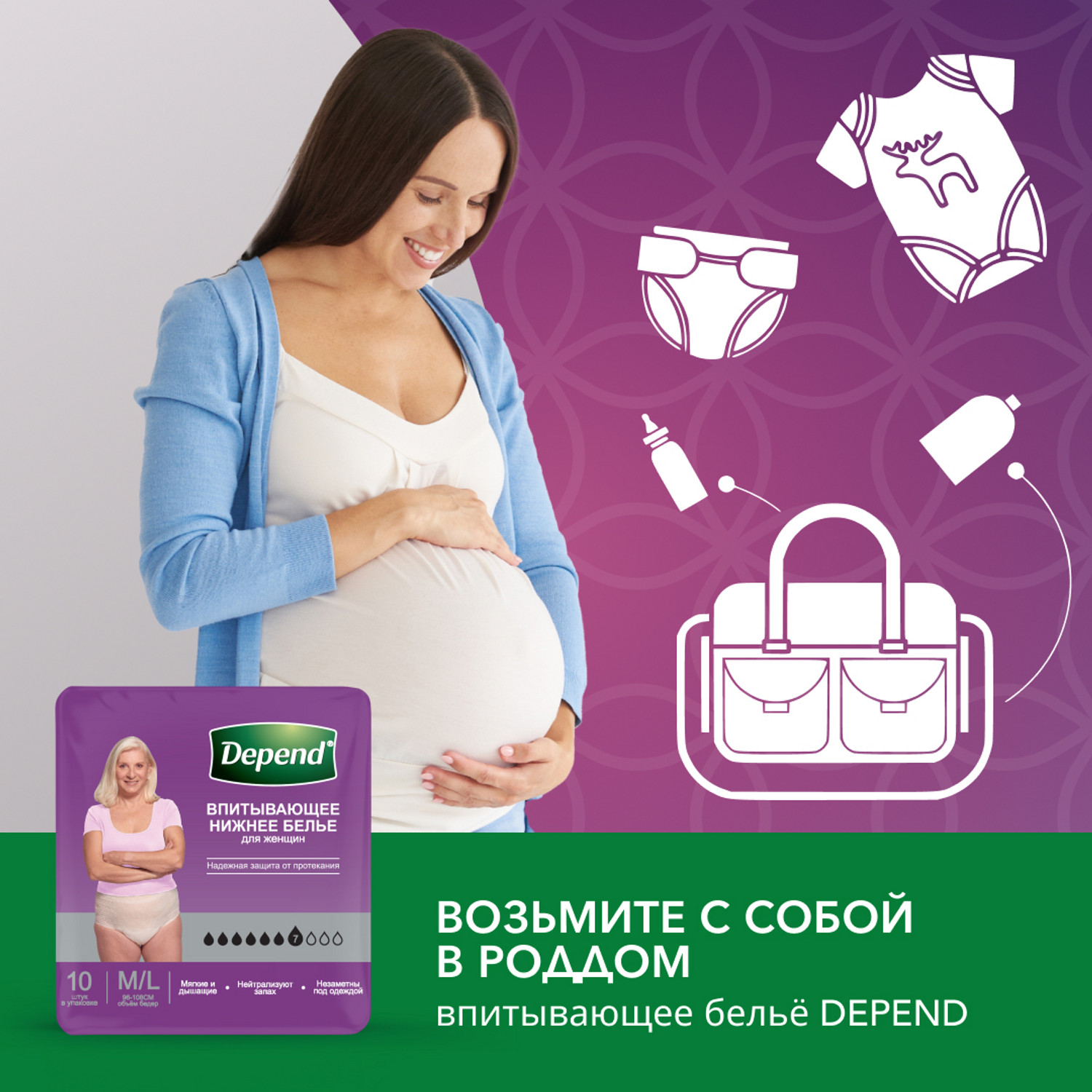 Впитывающее белье Depend M/L 10 шт. - фото 8