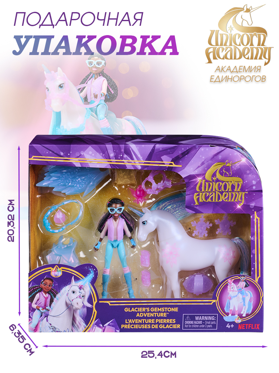 Игровой набор Spin Master Лэйла и единорог Ледышка - фото 3