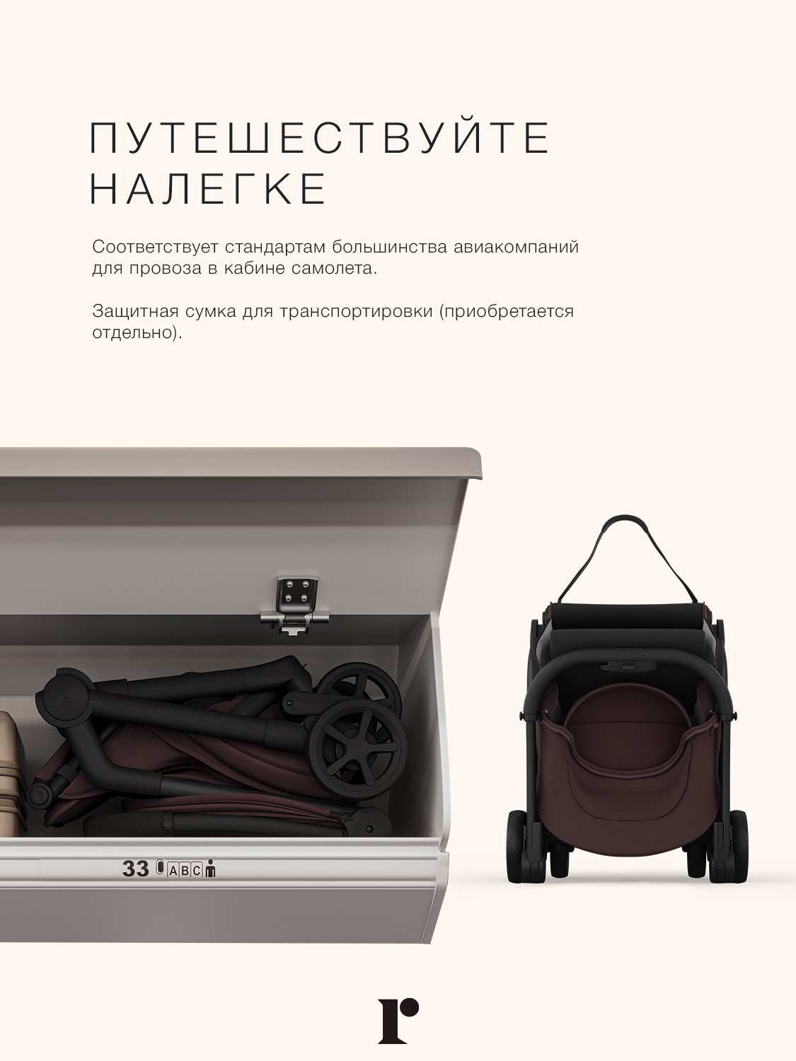Коляска прогулочная Redsbaby SKIP3 бордовый - фото 3