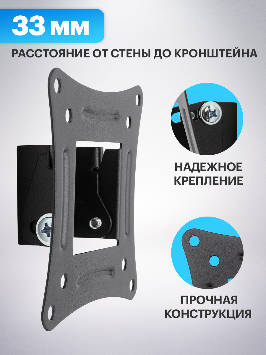 Кронштейн для телевизора 10"-27", наклонный - фото 3