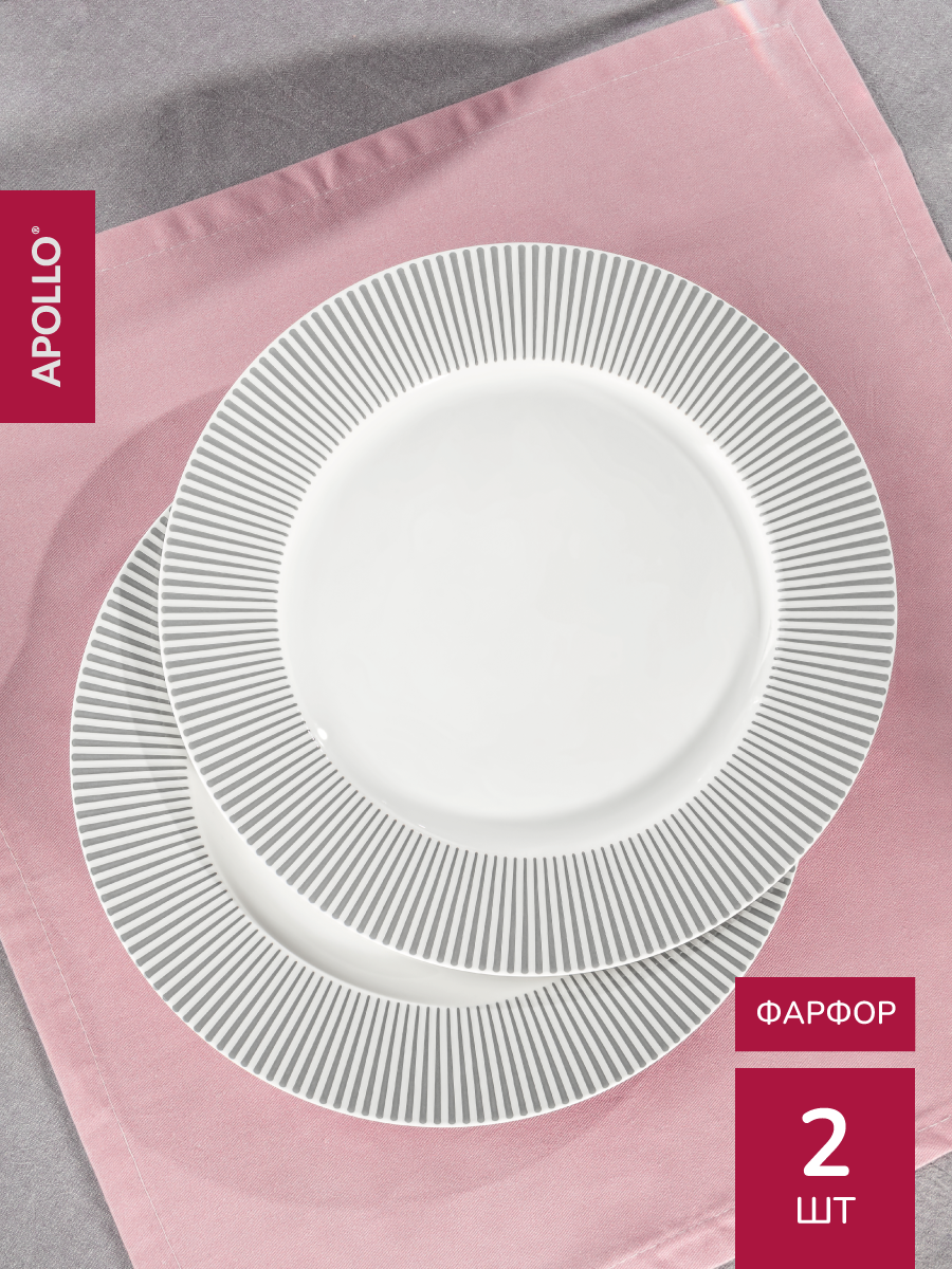 Набор тарелок APOLLO 27 см, 2 предмета - фото 1