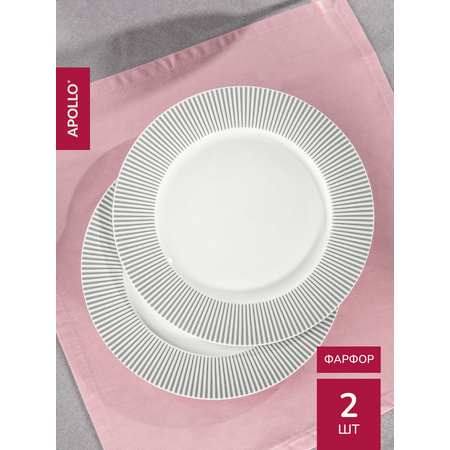 Набор тарелок APOLLO 27 см, 2 предмета