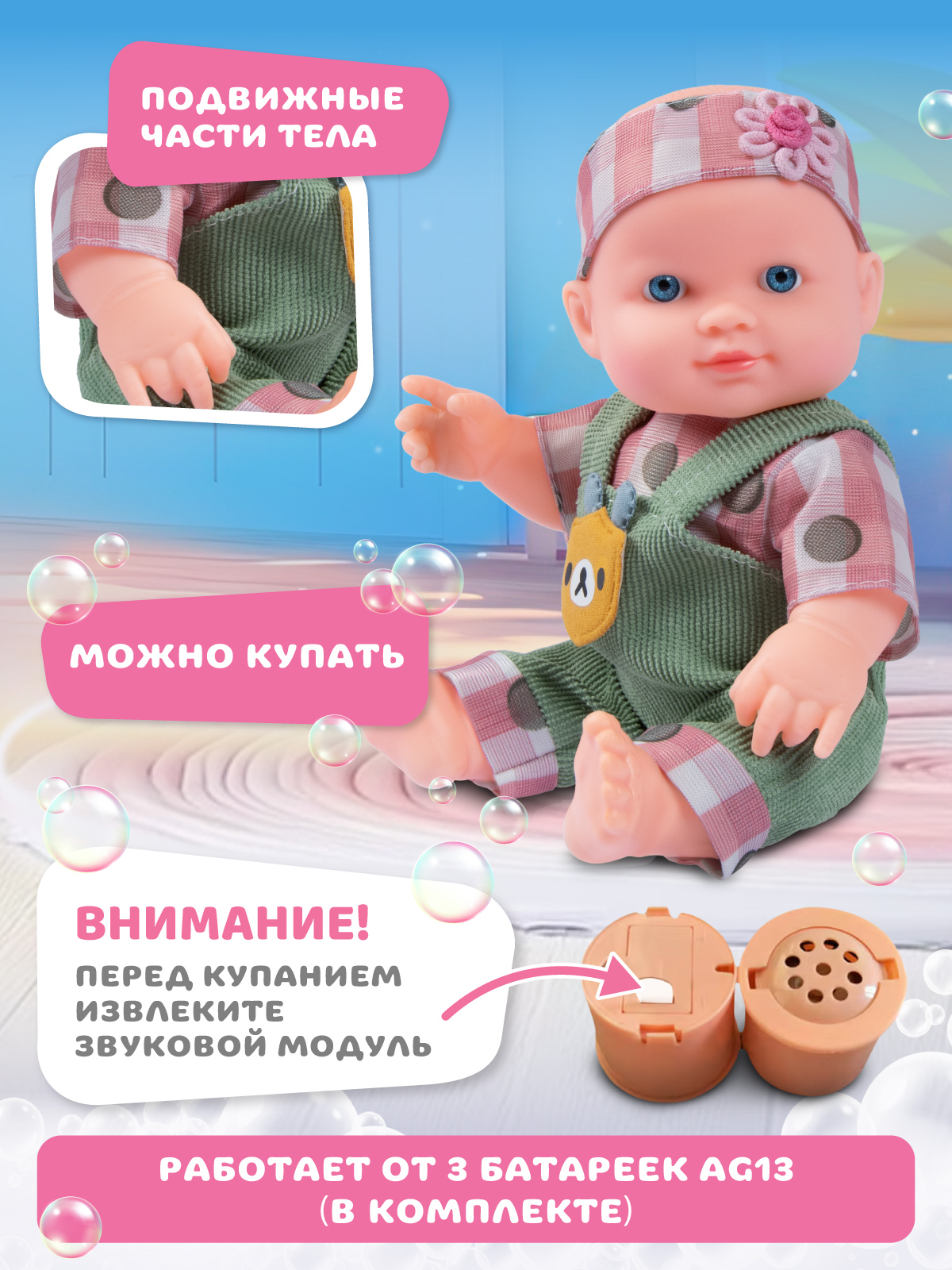 Кукла пупс AMORE BELLO высота 25 см JB0213770 - фото 4