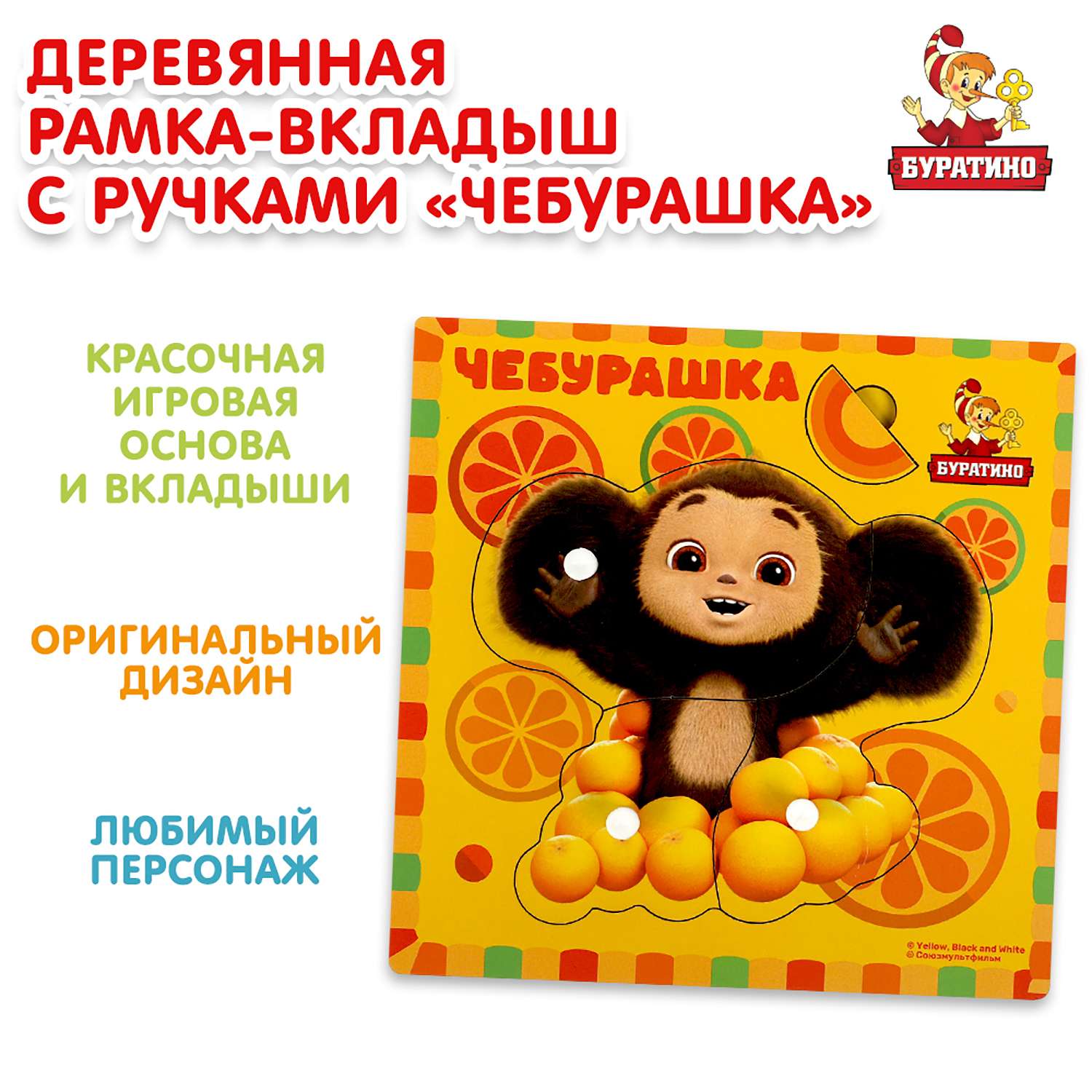 Игрушка Буратино подвеска - фото 1
