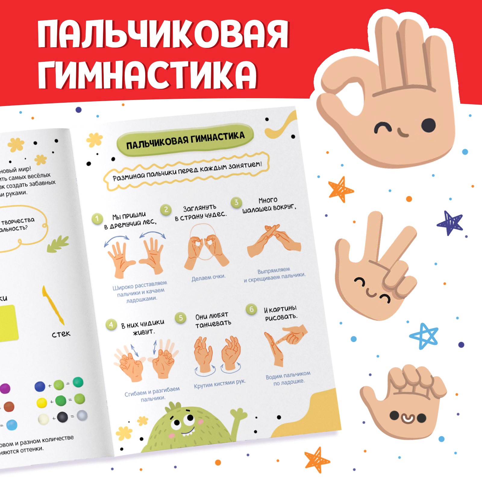 Книга Буква-ленд по лепке из пластилина Крутые фигурки 18 поделок - фото 4