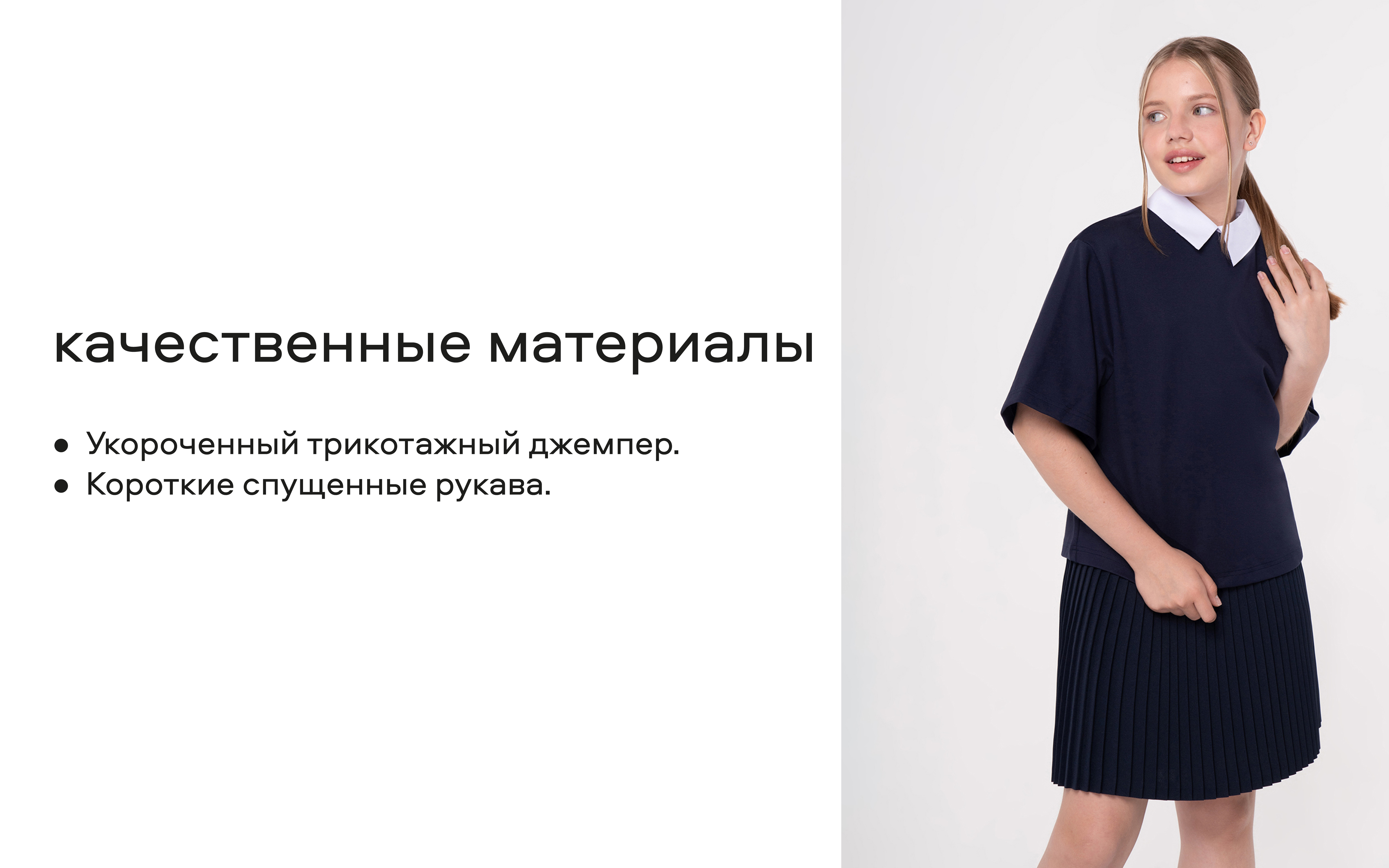 Джемпер Smena 14540 - фото 8