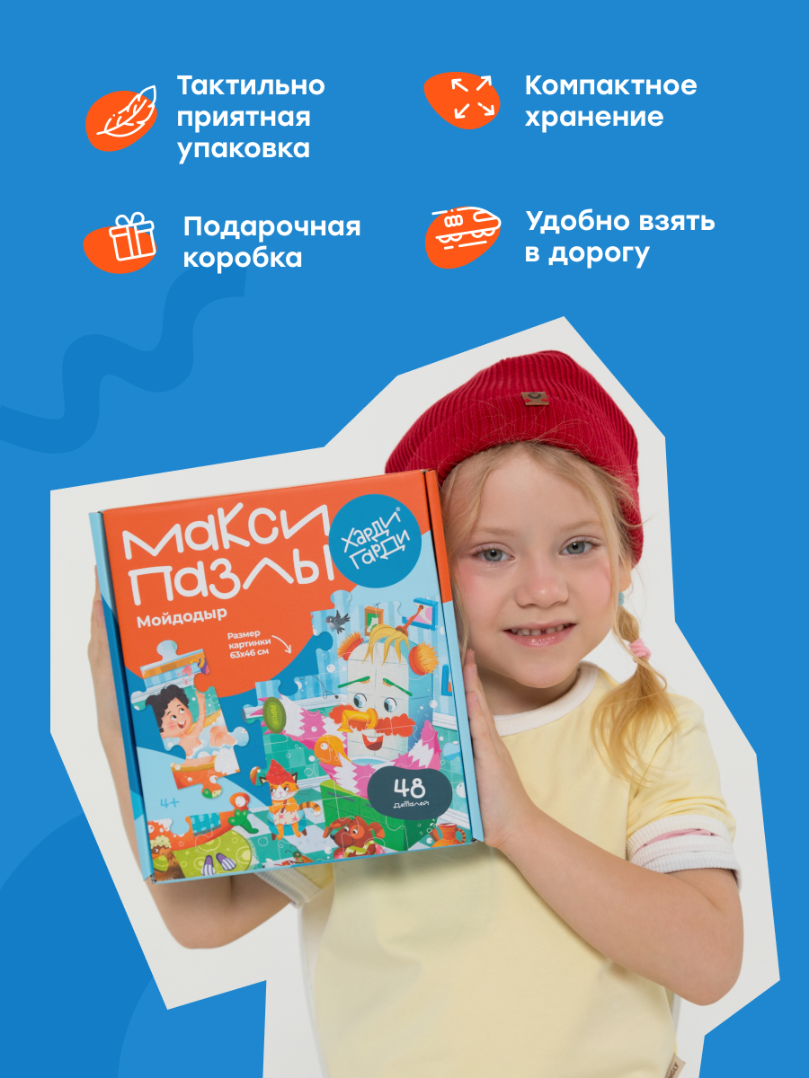 Пазл Харди Гарди Пазлы для детей Мойдодыр - фото 4