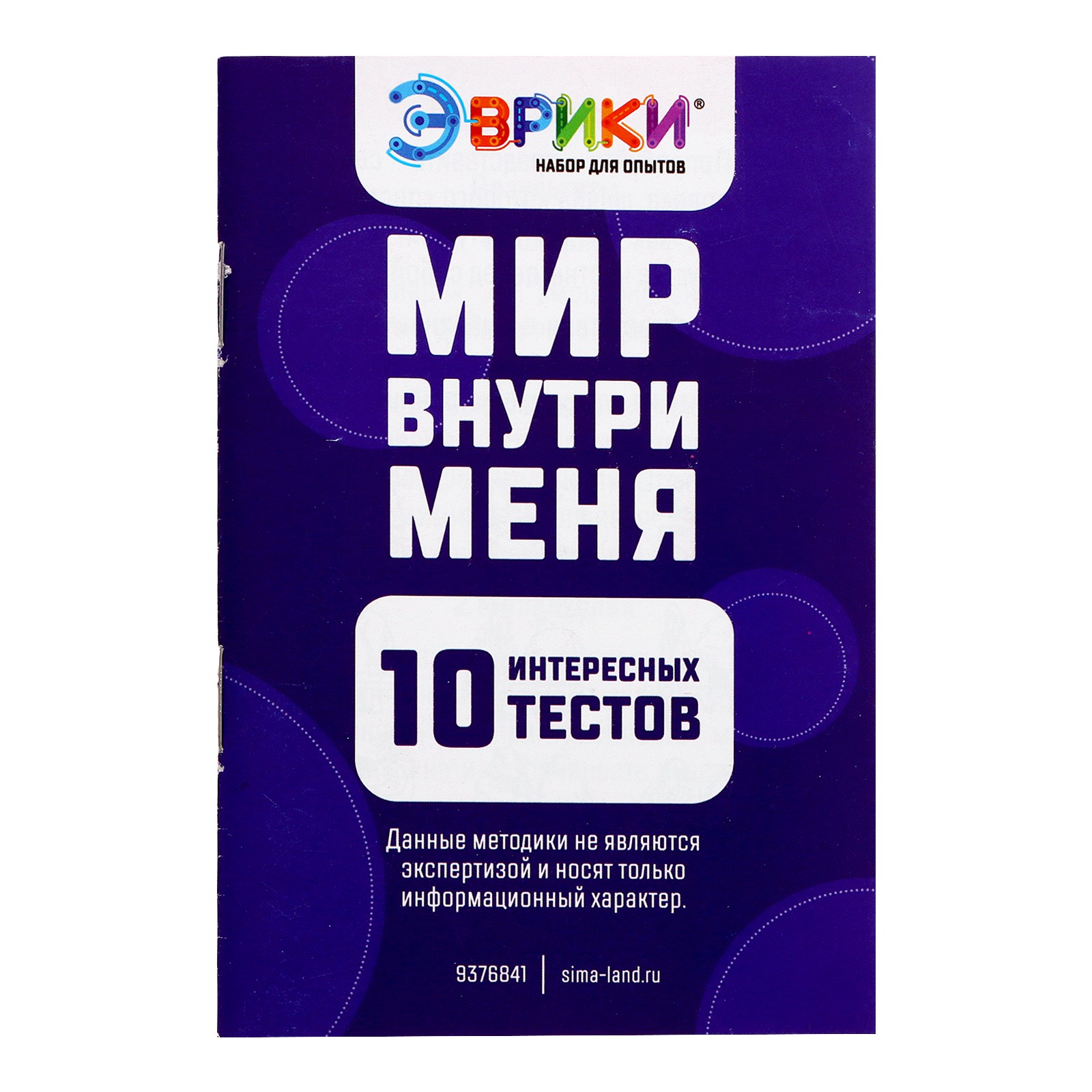 Набор для опытов Эврики - фото 8