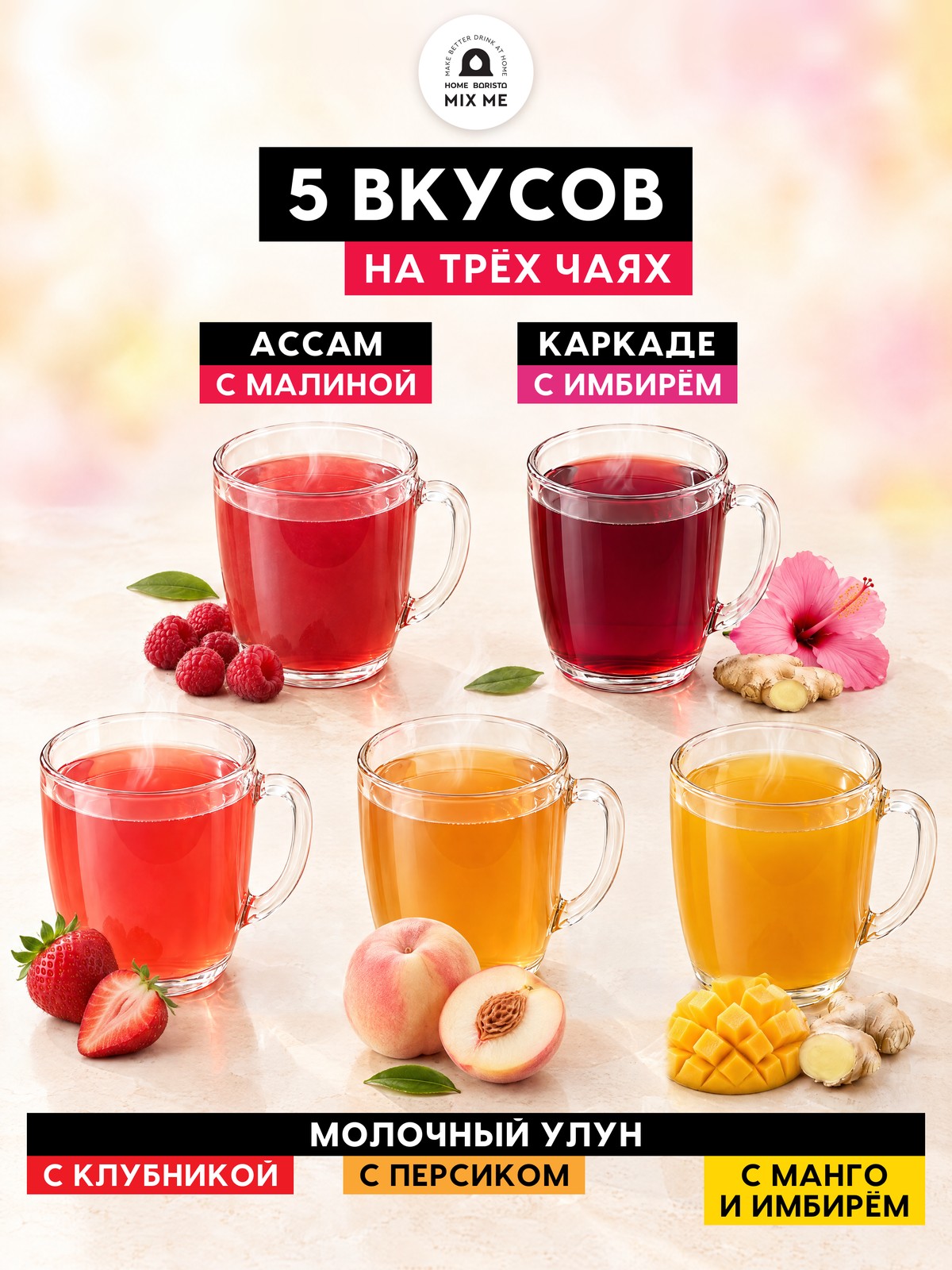 Чай фруктовый Single Cup Coffee 5 саше - фото 4