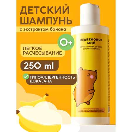 Шампунь Meela Meelo