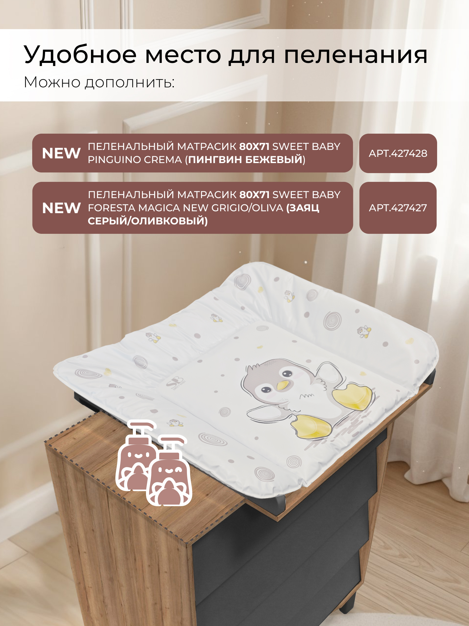 Комод пеленальный Sweet Baby Dante (темный орех) - фото 8