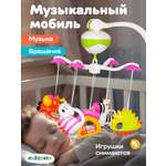 Мобиль Жирафики Зоопарк