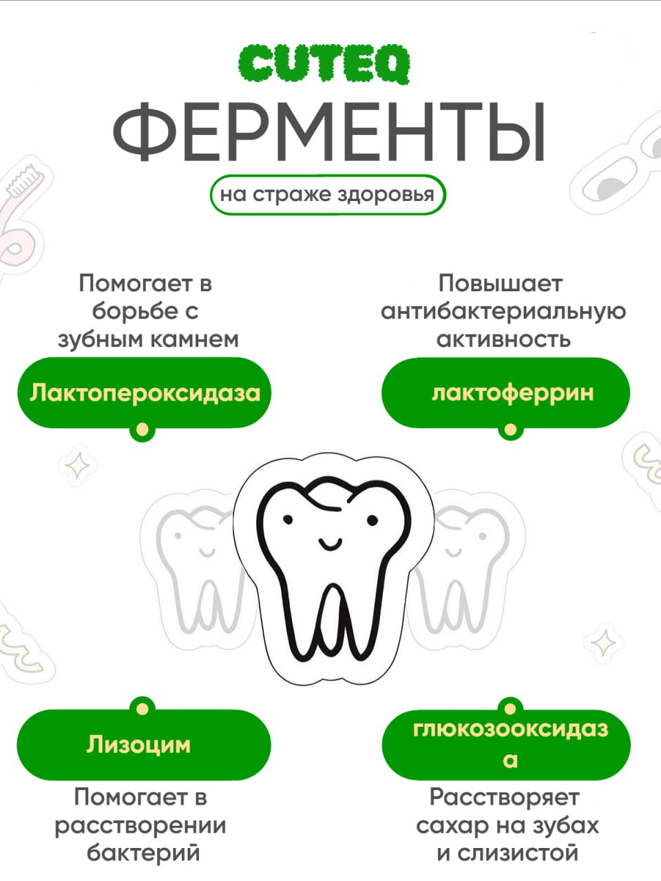 Зубная паста White Secret с фтором Груша-Мята 100 г - фото 2