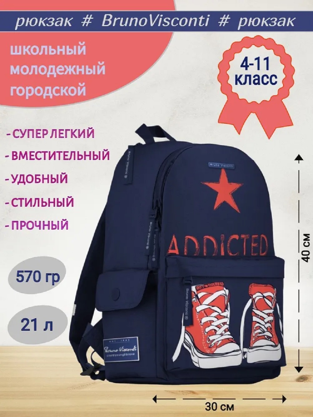 Рюкзак Bruno Visconti - фото 1